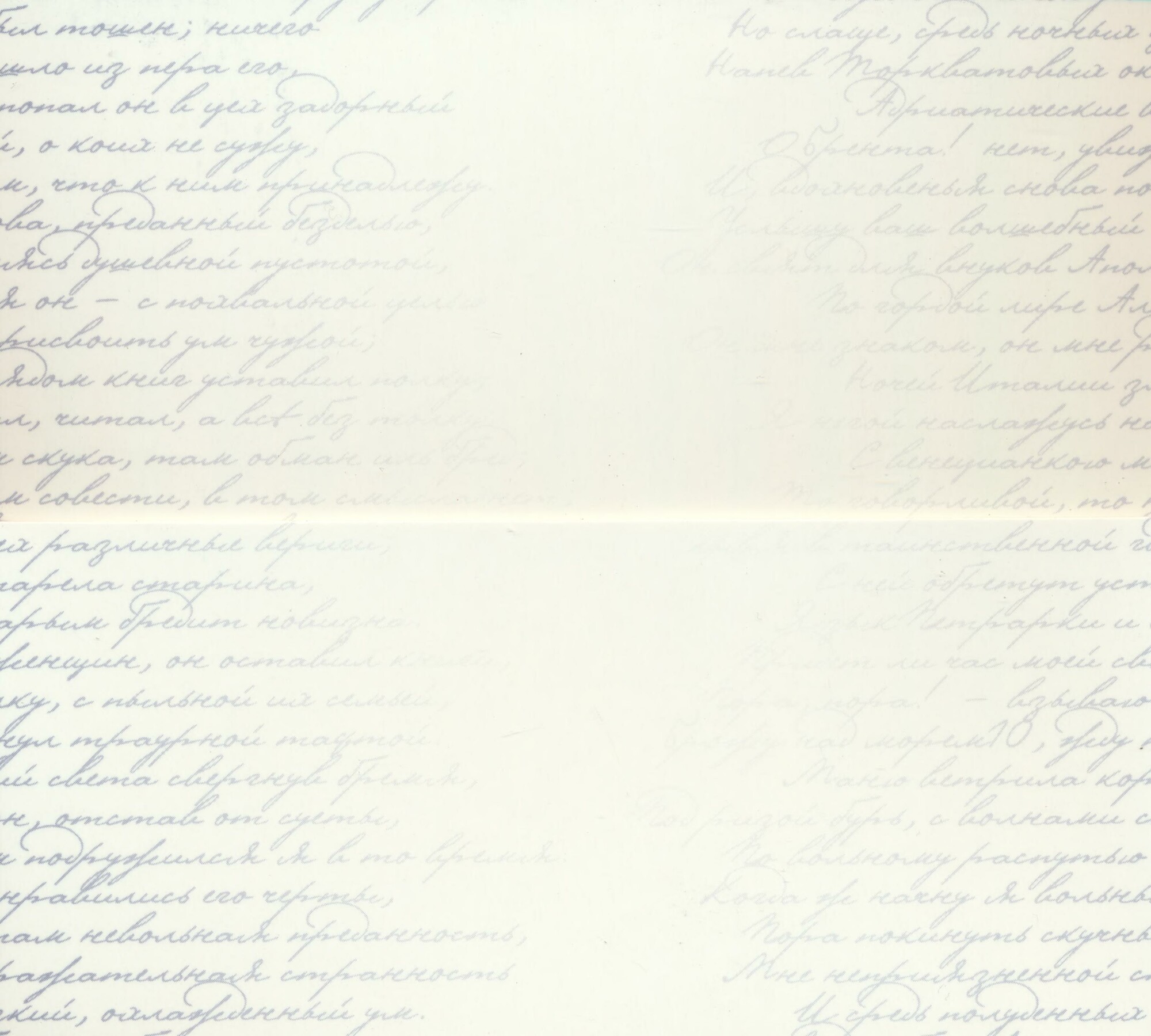 П. И. ЧАЙКОВСКИЙ. "Евгений Онегин"