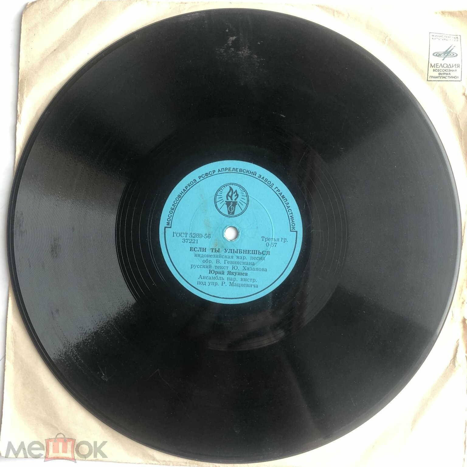 Юрий Якушев - Если ты улыбнёшься / Айо, мама