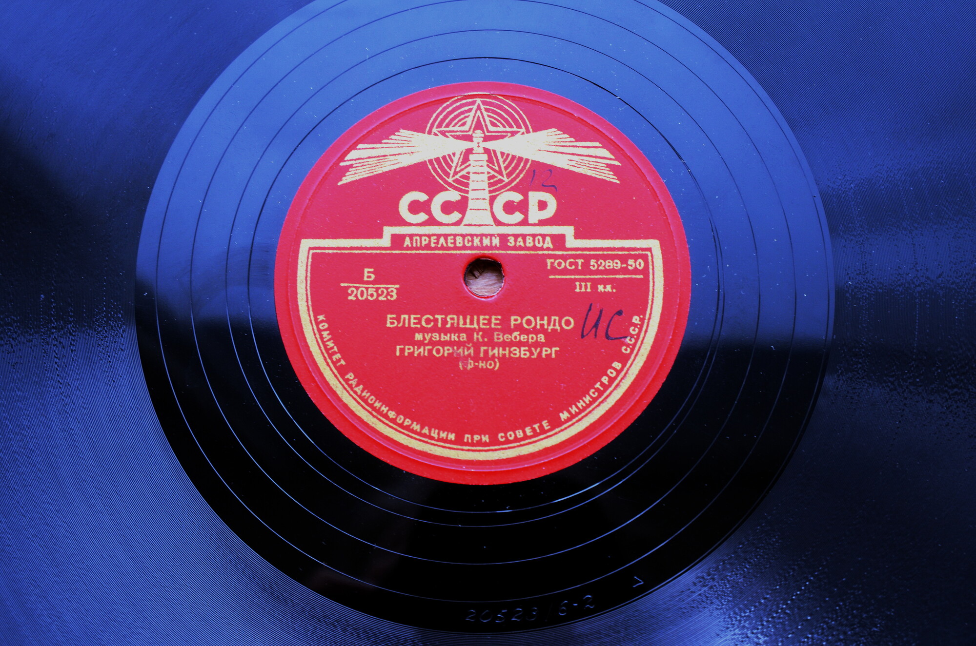 К. Вебер: Блестящее рондо (Г. Гинзбург, ф-но)