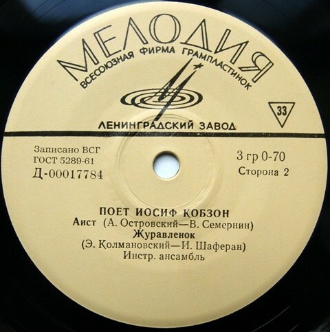 Поет Иосиф Кобзон