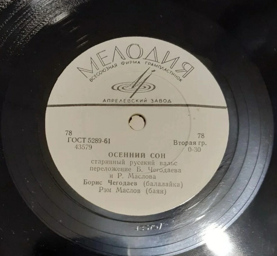 Осенний сон / Мазурка