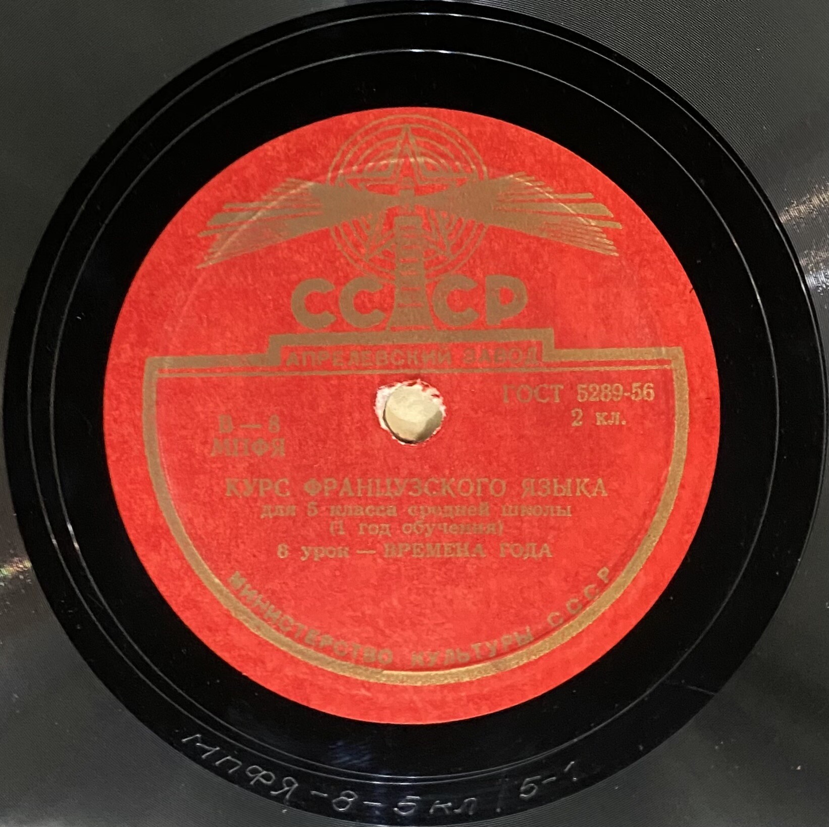 Курс французского языка для 5-го класса средней школы