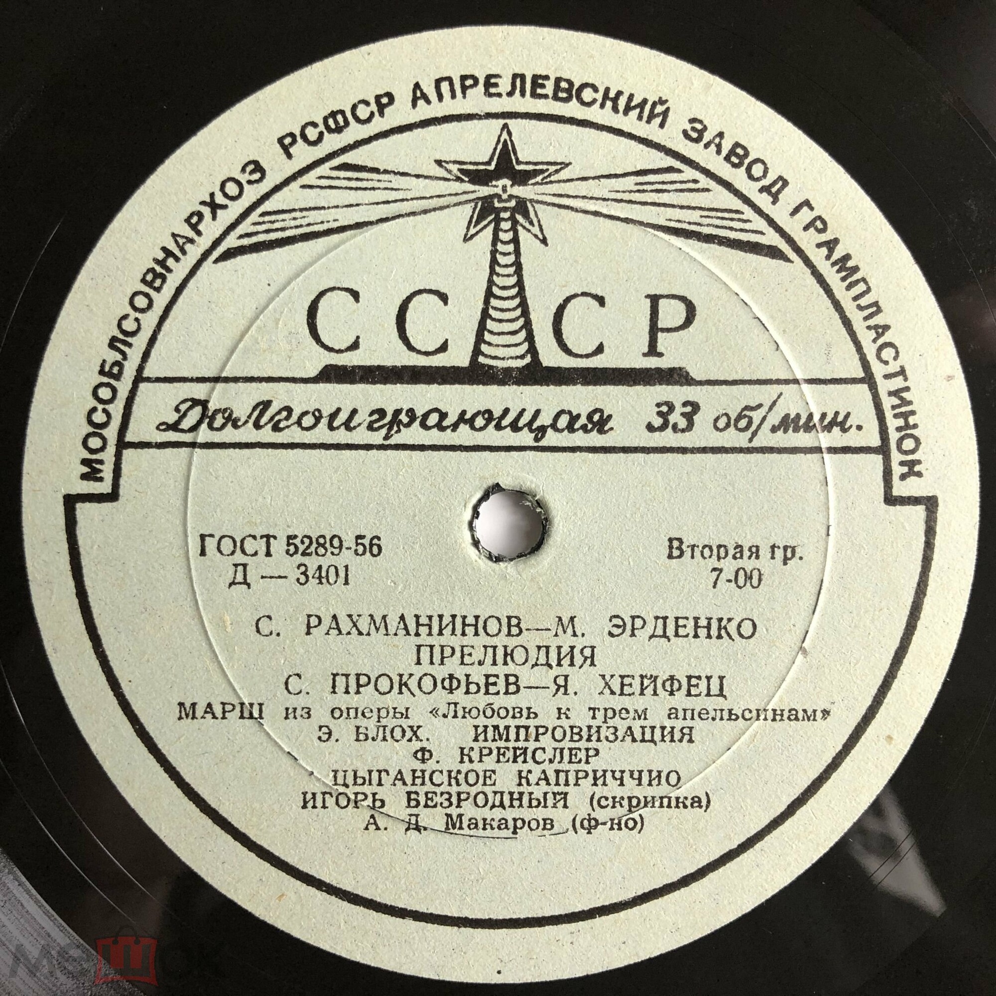 Игорь Безродный (скрипка)