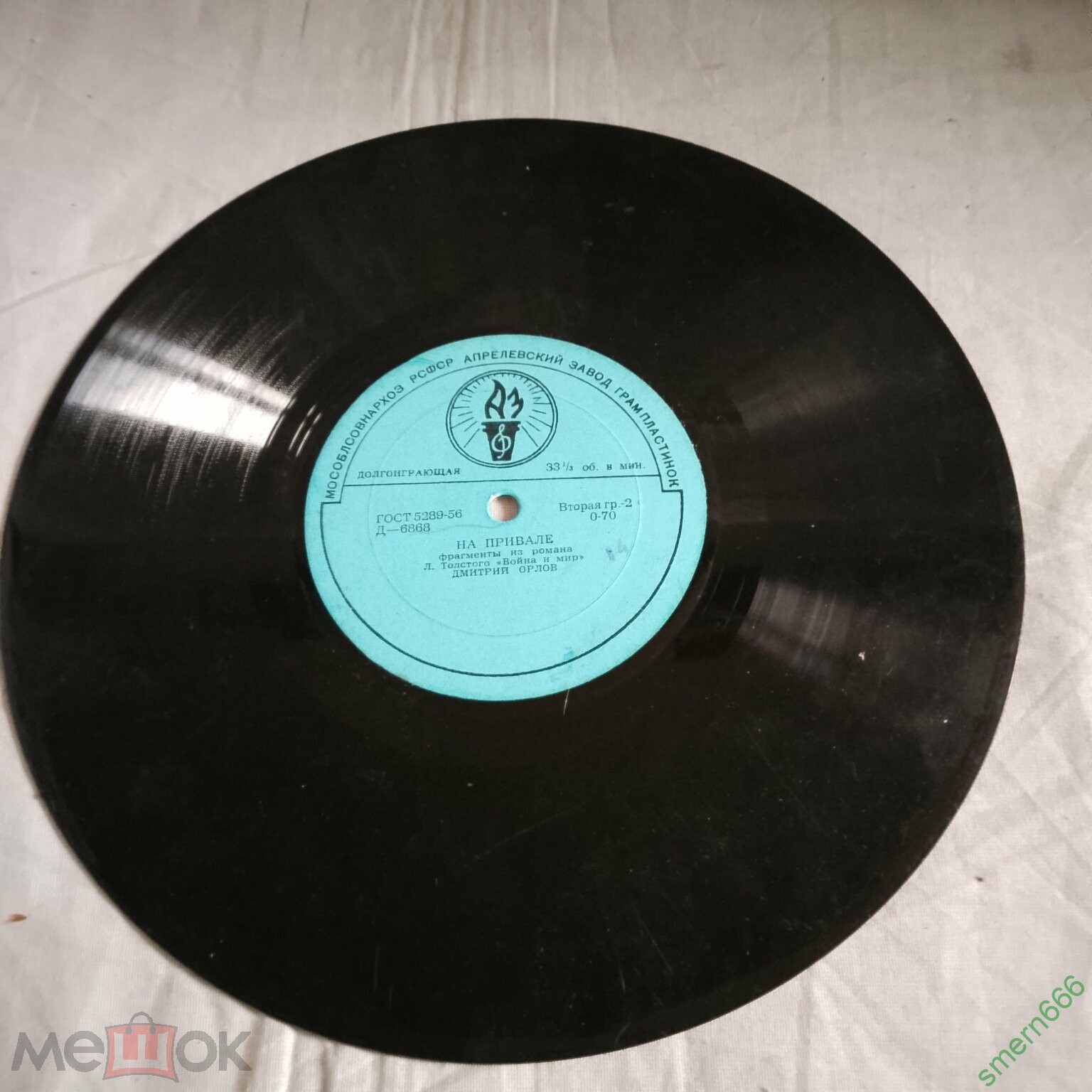 Фрагменты из романа Л.Толстого "Война и мир"