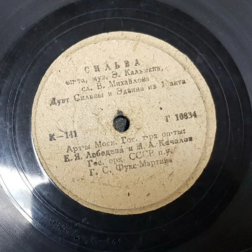 Дуэт Сильвы и Эдвина / Дуэт Стаси и Бони