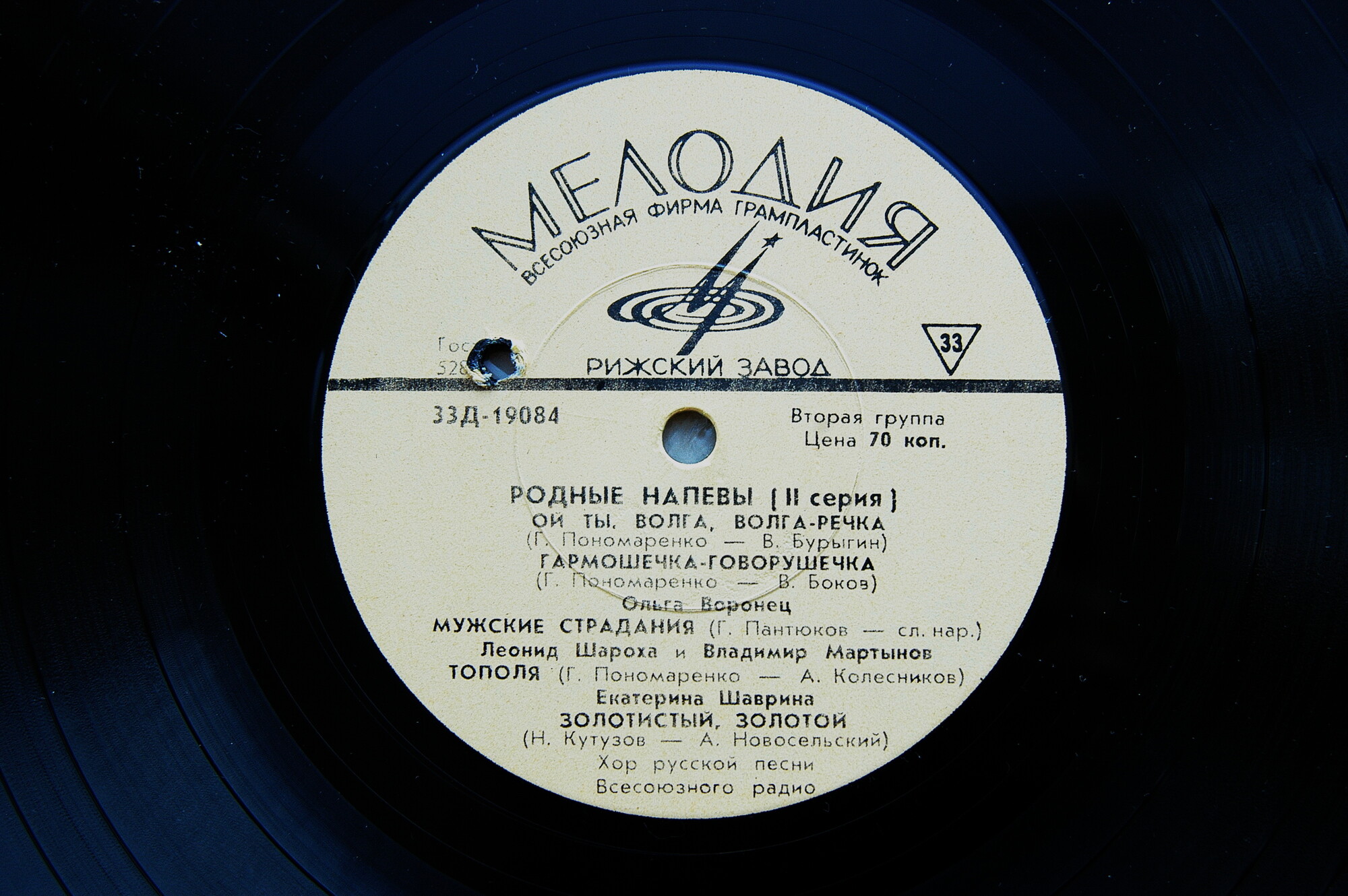 Родные напевы (2 серия)