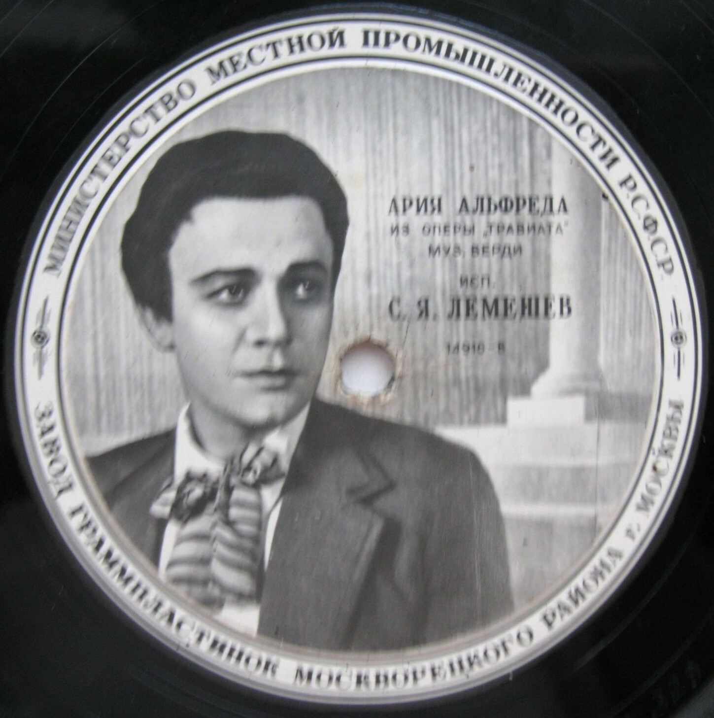 С. Лемешев — Застольная / Ария Альфреда