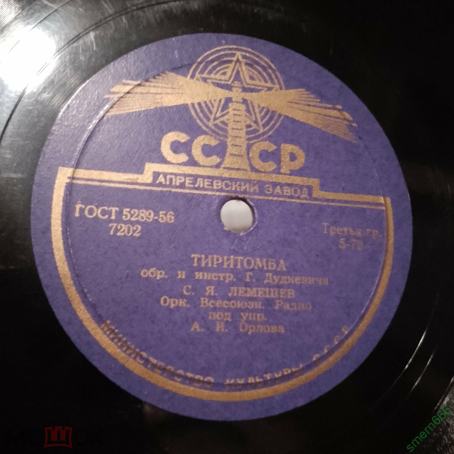 С. Я. Лемешев — Тиритомба / Баркетта