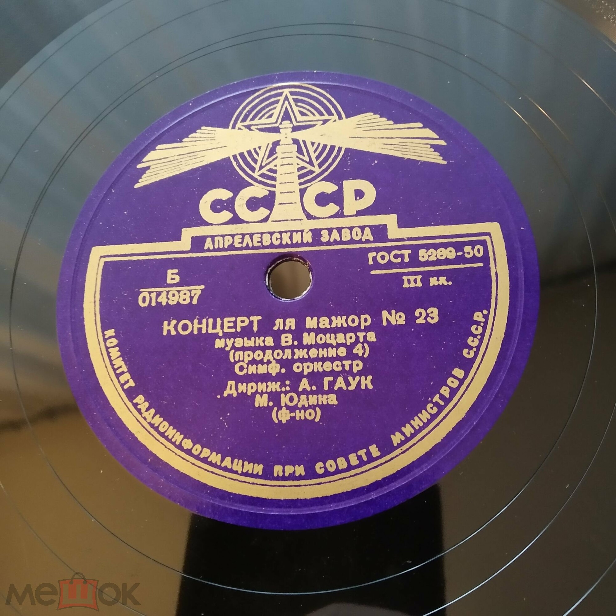 М. Юдина (ф-но)