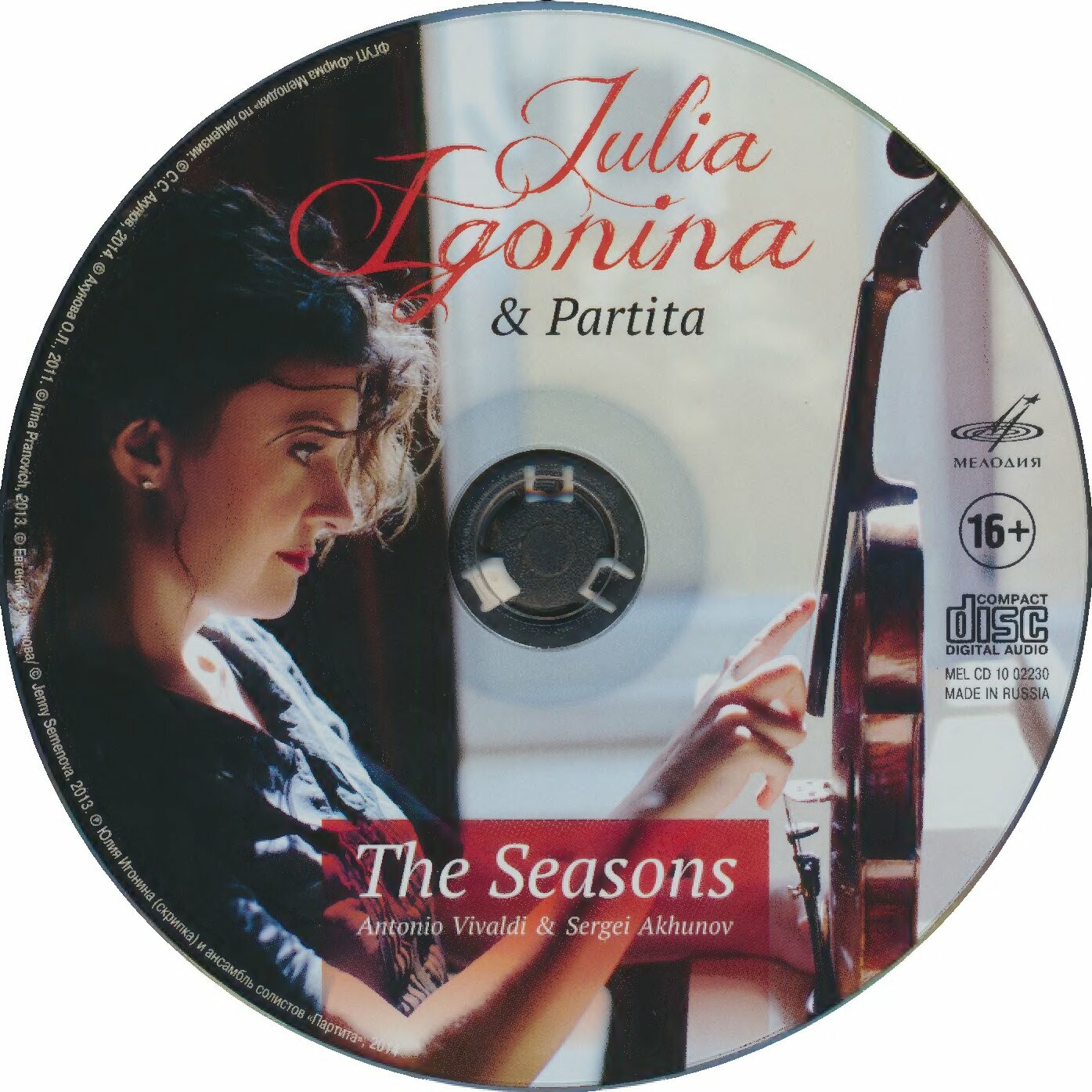 Юлия Игонина. Времена года