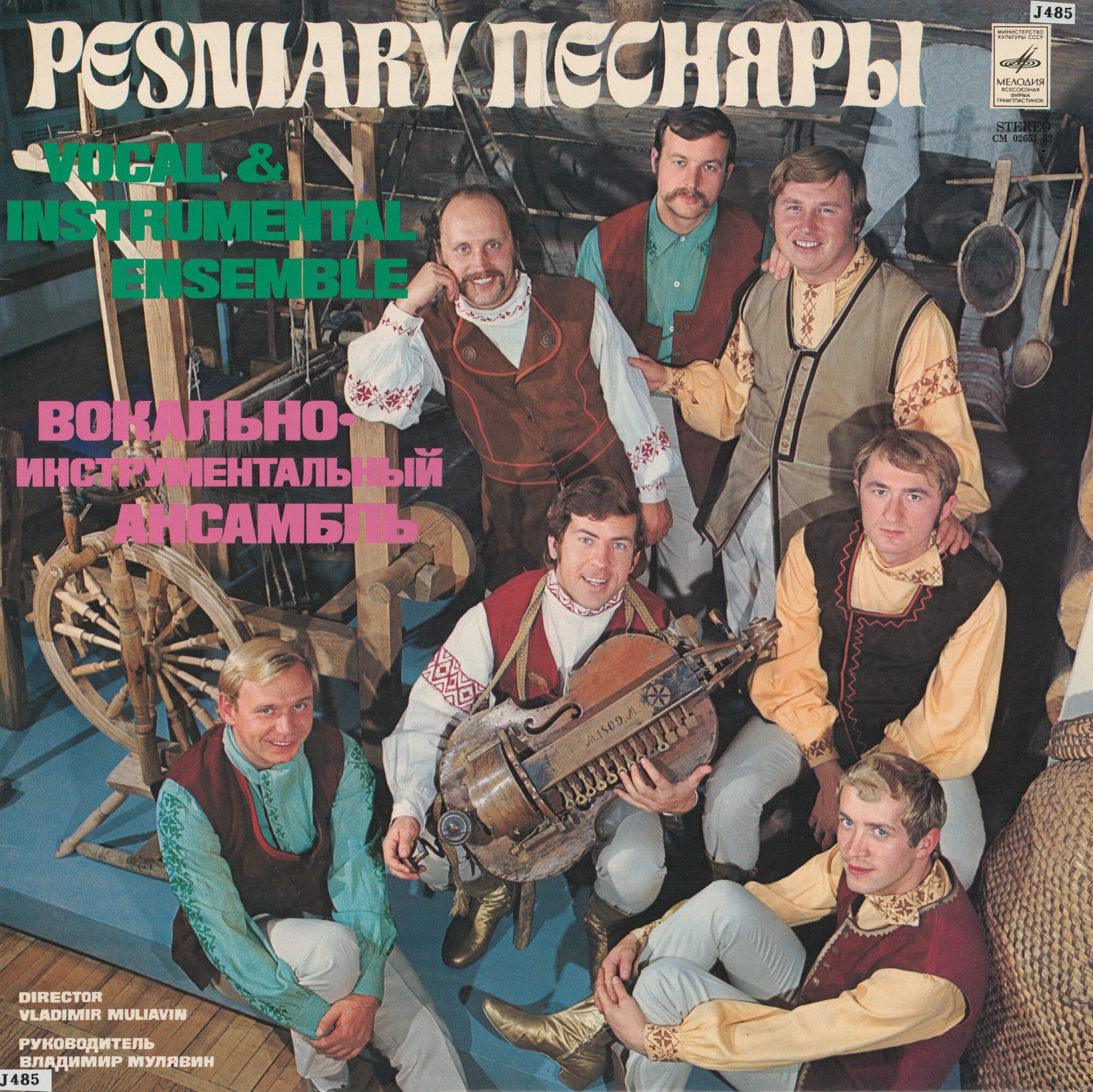 ВИА «ПЕСНЯРЫ» (на белорусском языке)