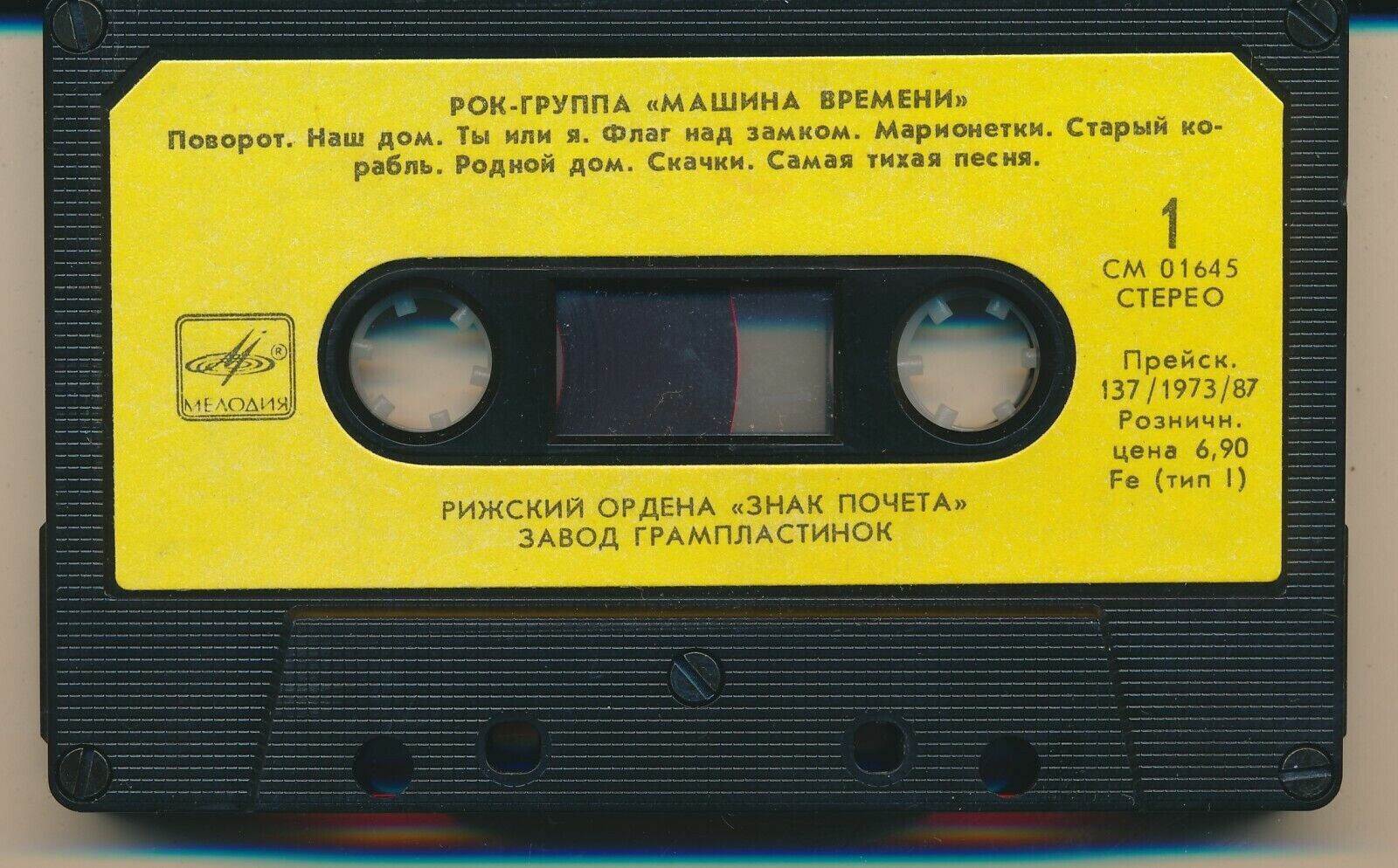 Рок-группа "Машина времени" / Бит-квартет "Секрет"