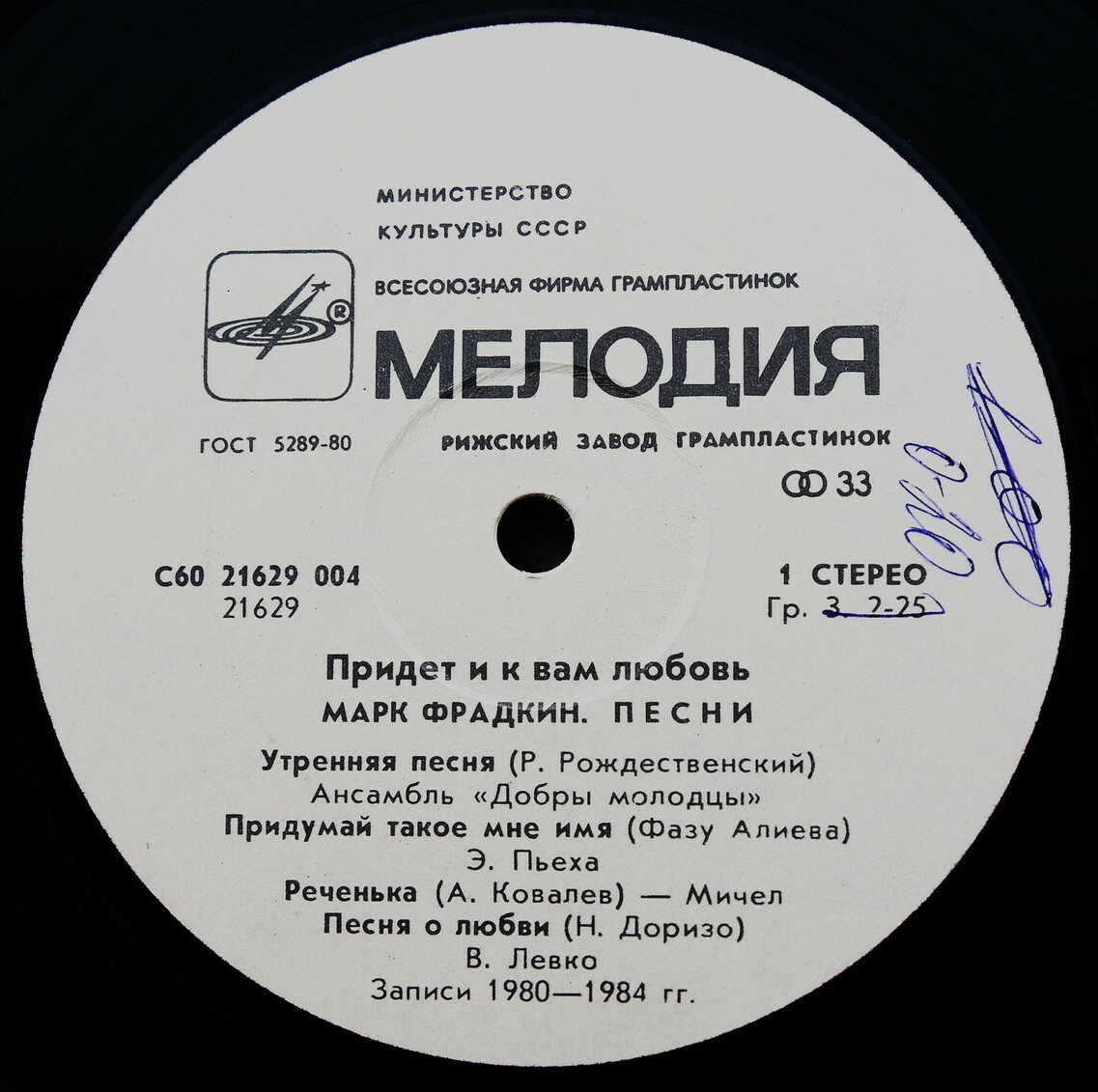 Марк ФРАДКИН. «Придет и к вам любовь». Песни