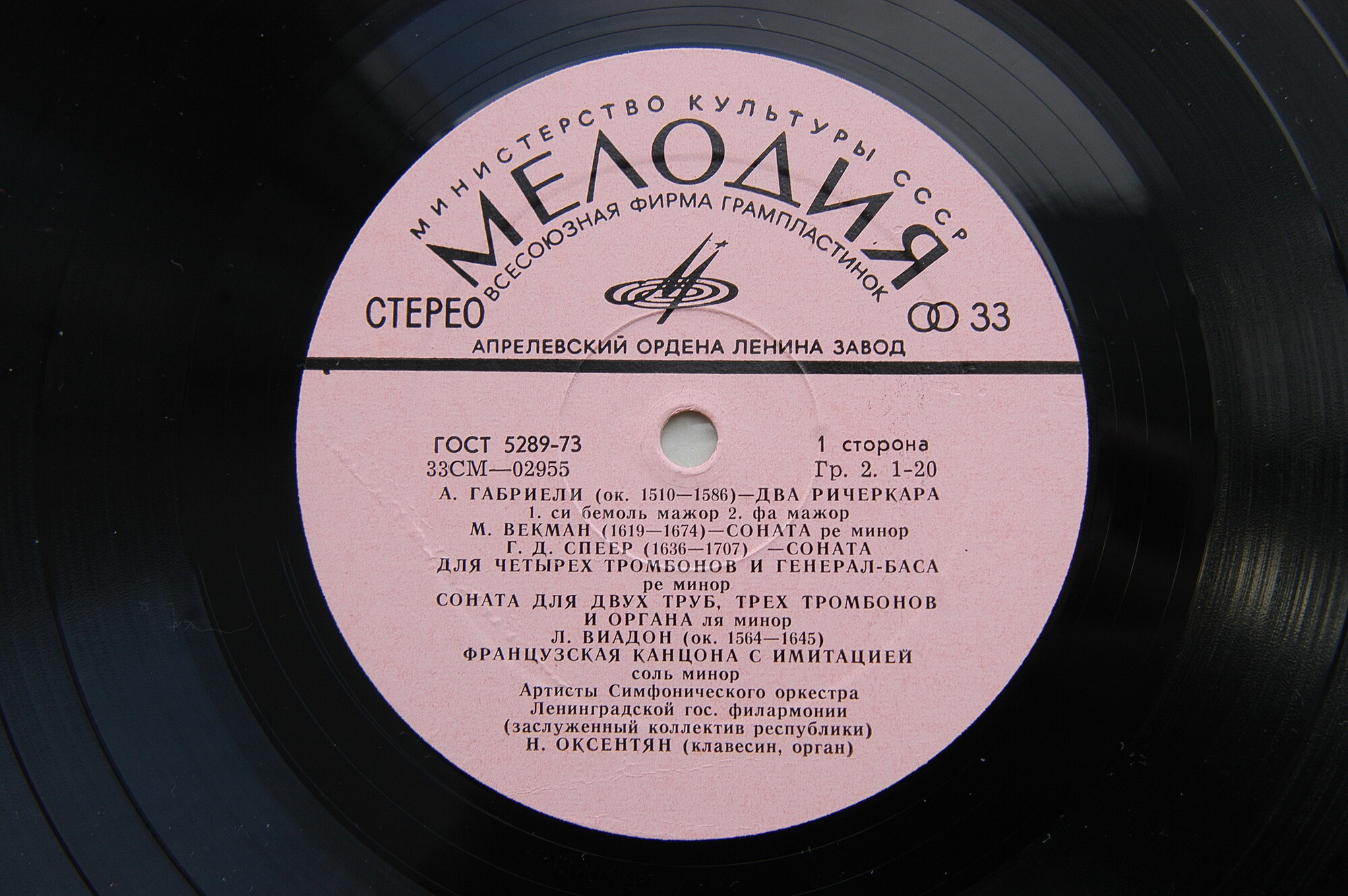 СТАРИННЫЕ И СОВРЕМЕННЫЕ ИНСТРУМЕНТАЛЬНЫЕ АНСАМБЛИ