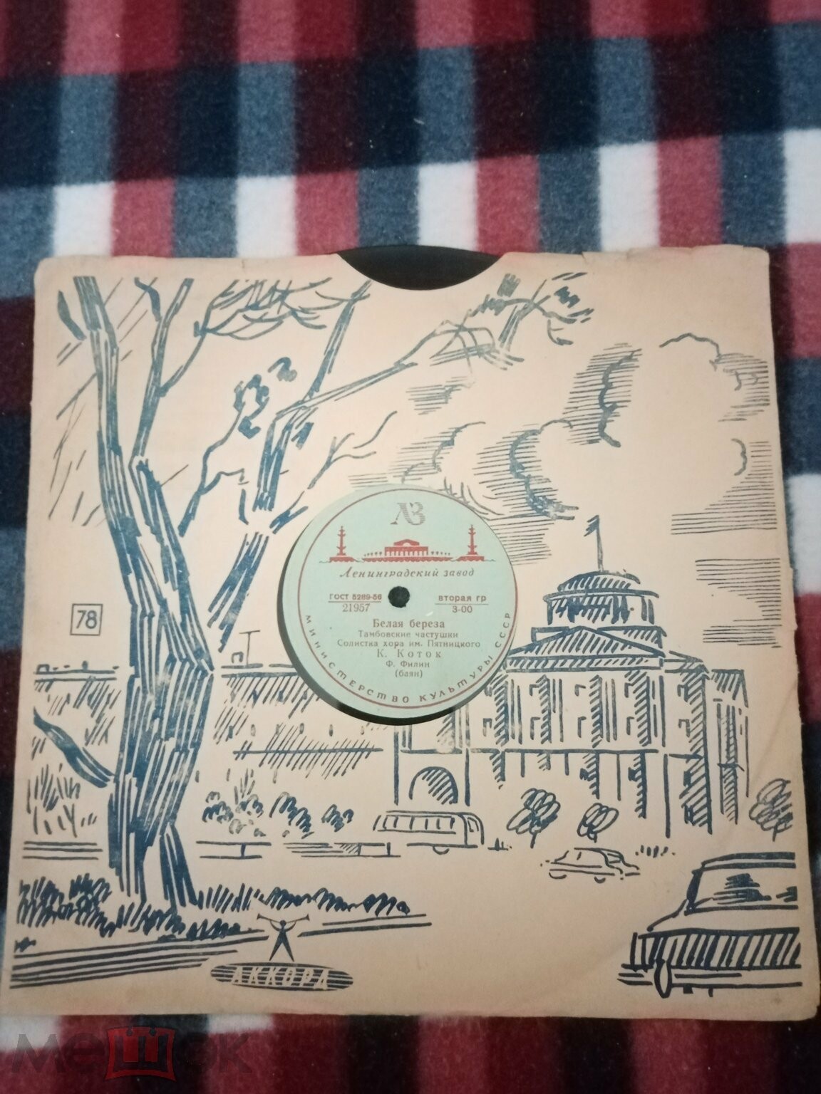 Хор им. Пятницкого - Балалаечка гудит // К. Коток - Белая береза