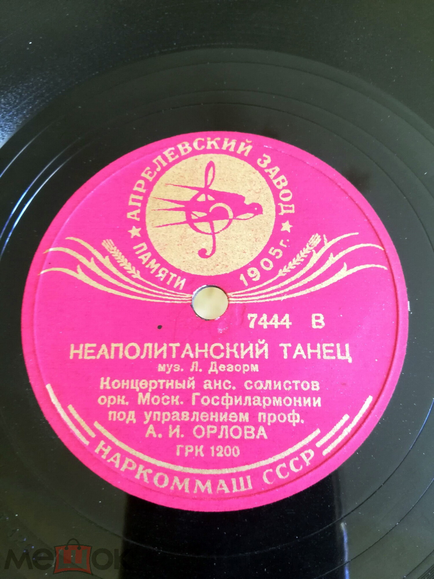 Неаполитанский танец / Чакона