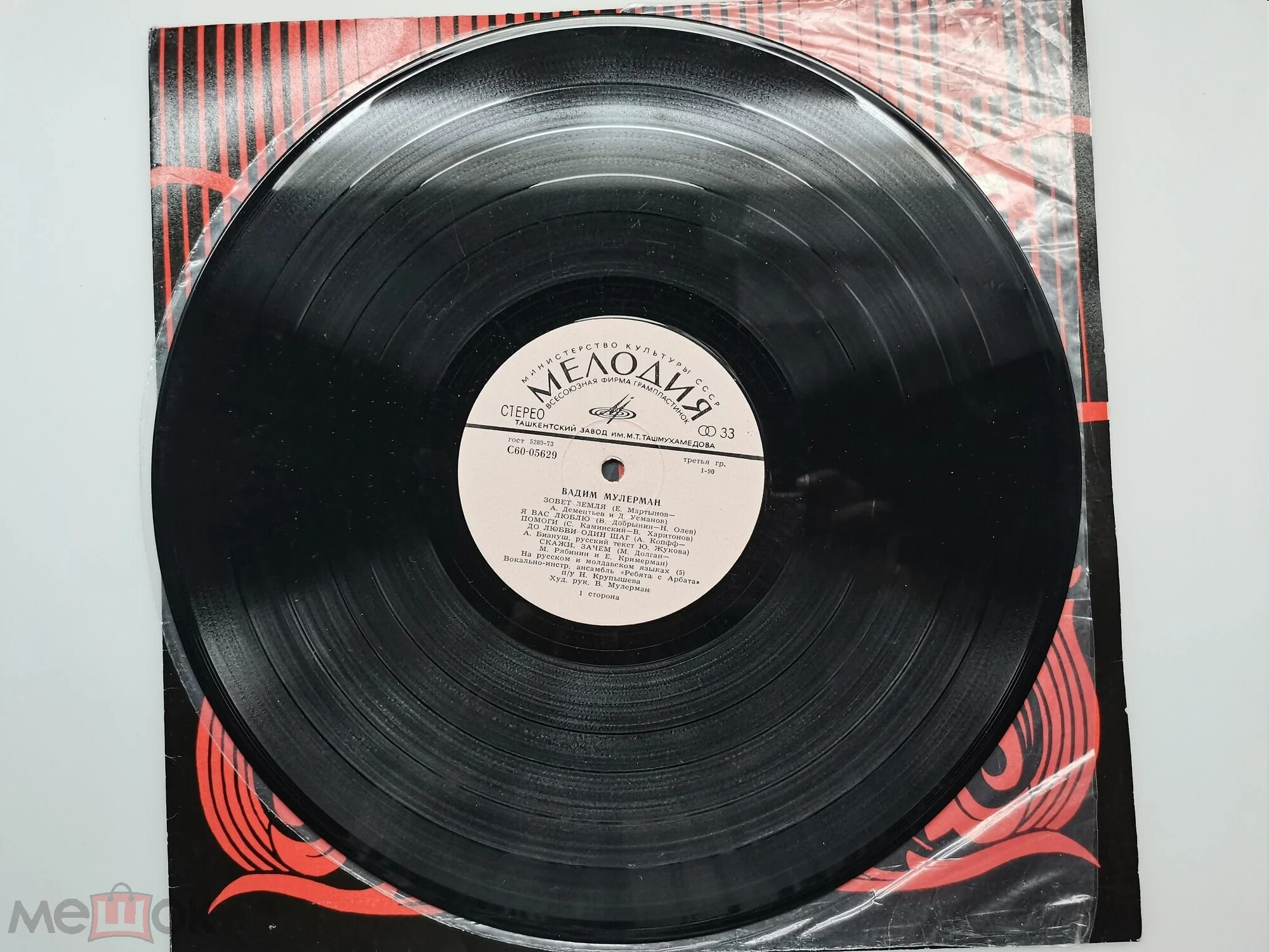 Вадим МУЛЕРМАН