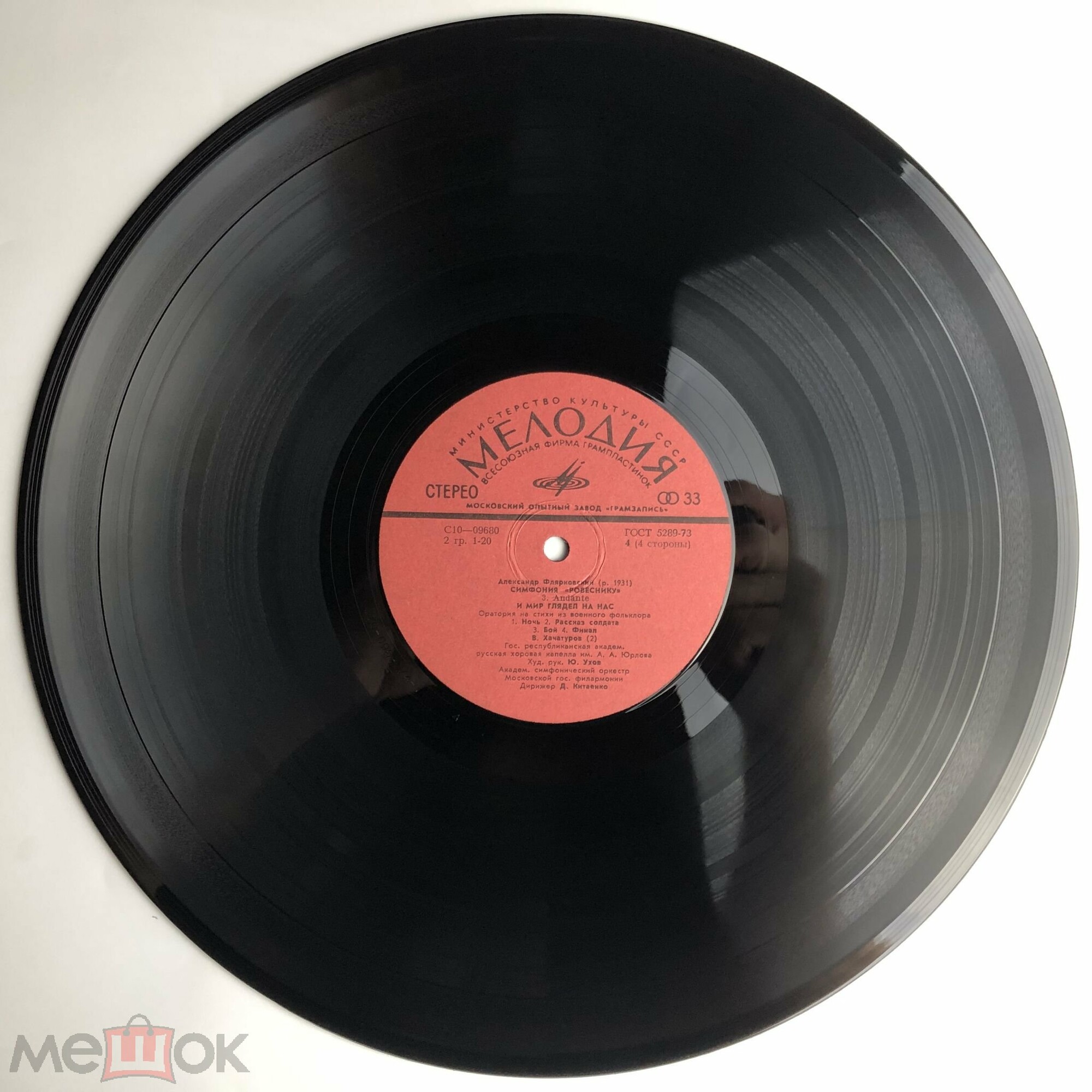 Александр ФЛЯРКОВСКИЙ (1931)