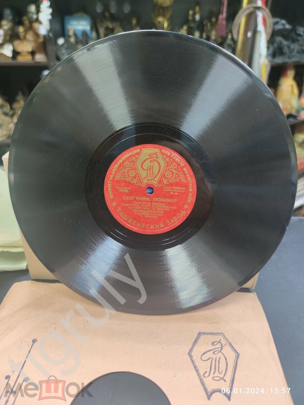 Рашид Бейбутов - Севгилим, любимая / Золото ветвистое