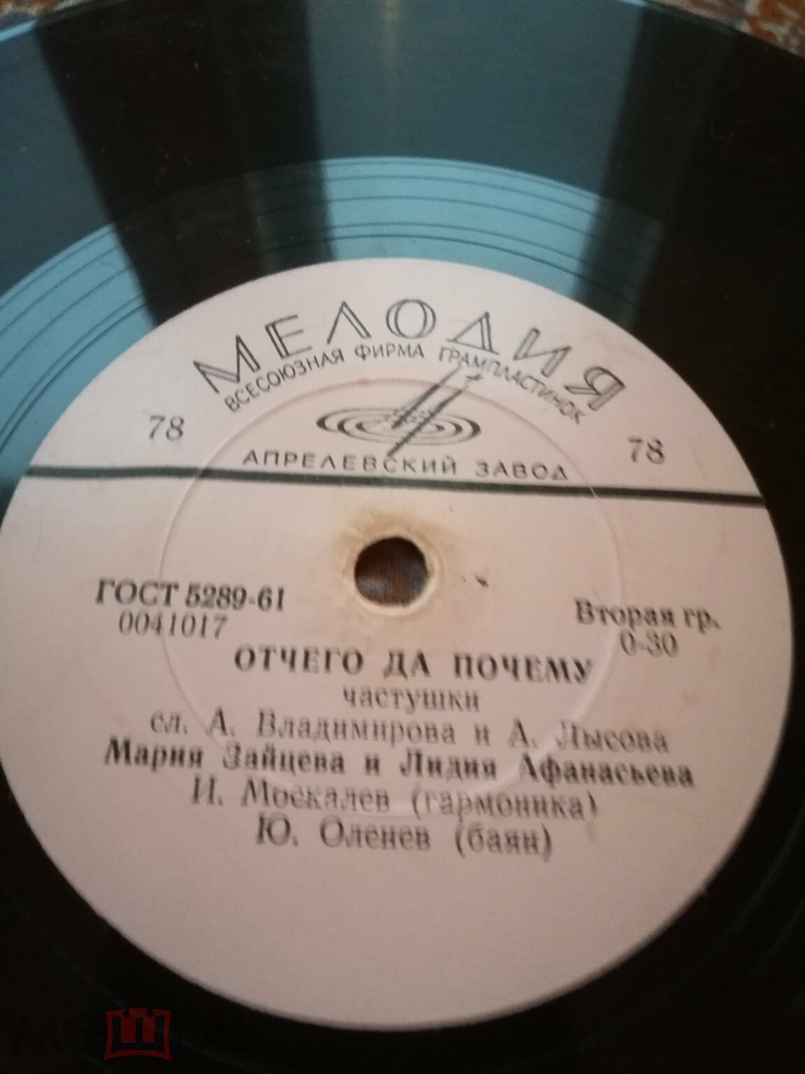 Отчего да почему / Задорные частушки