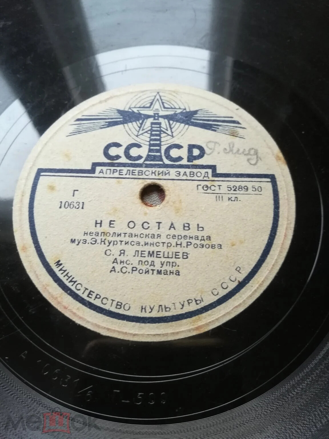 Сергей Лемешев - О, Мари! / Не оставь