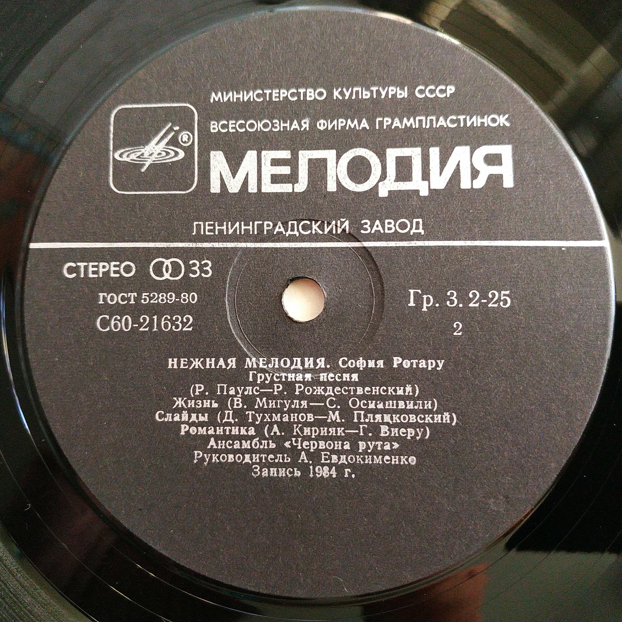 София Ротару - Нежная мелодия