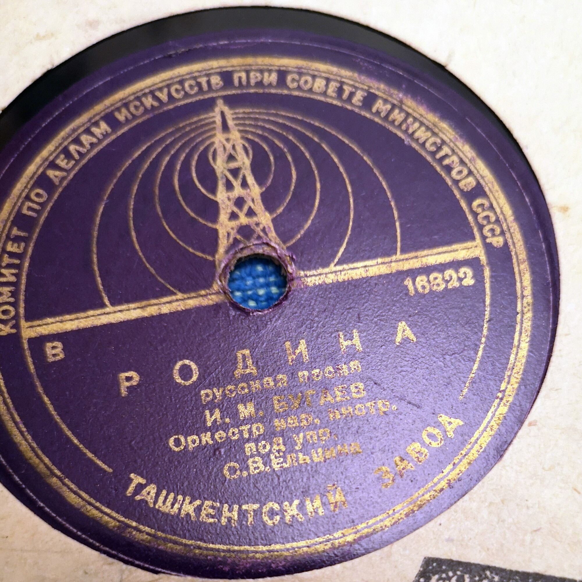 И. Бугаев — Родина / Под окном черемуха колышется