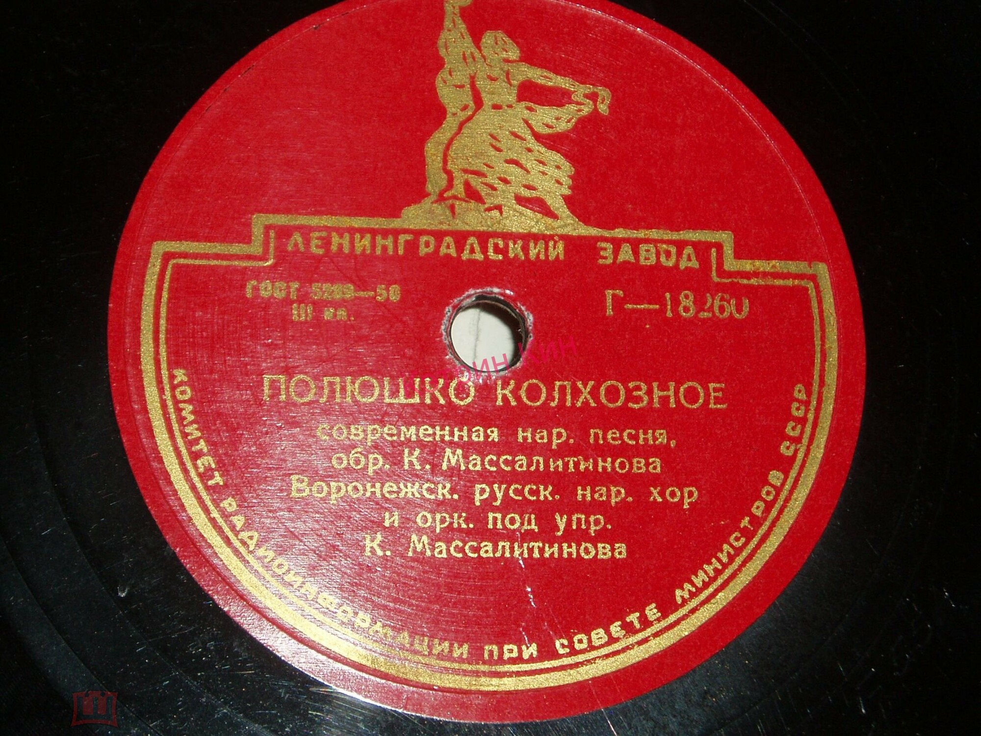 Воронежский русский нар. хор п/у К. И. Массалитинова - Полюшко колхозное /  Орошали мы поля