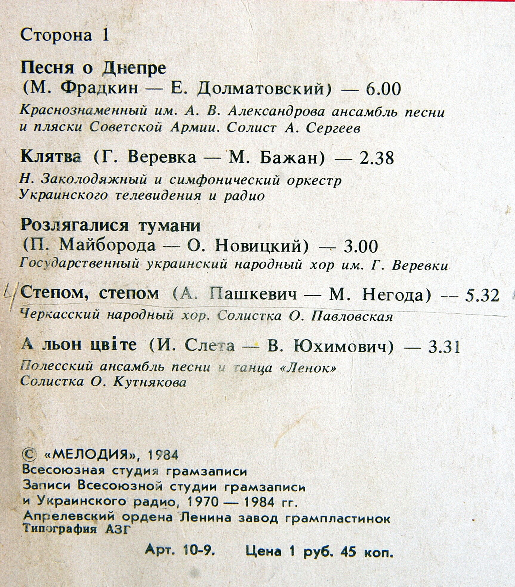 40-ЛЕТИЮ ОСВОБОЖДЕНИЯ СОВЕТСКОЙ УКРАИНЫ ПОСВЯЩАЕТСЯ.