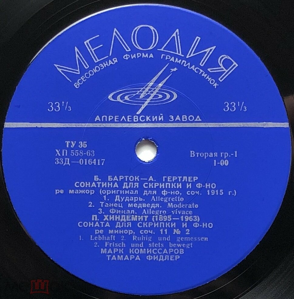 Марк КОМИССАРОВ (скрипка)