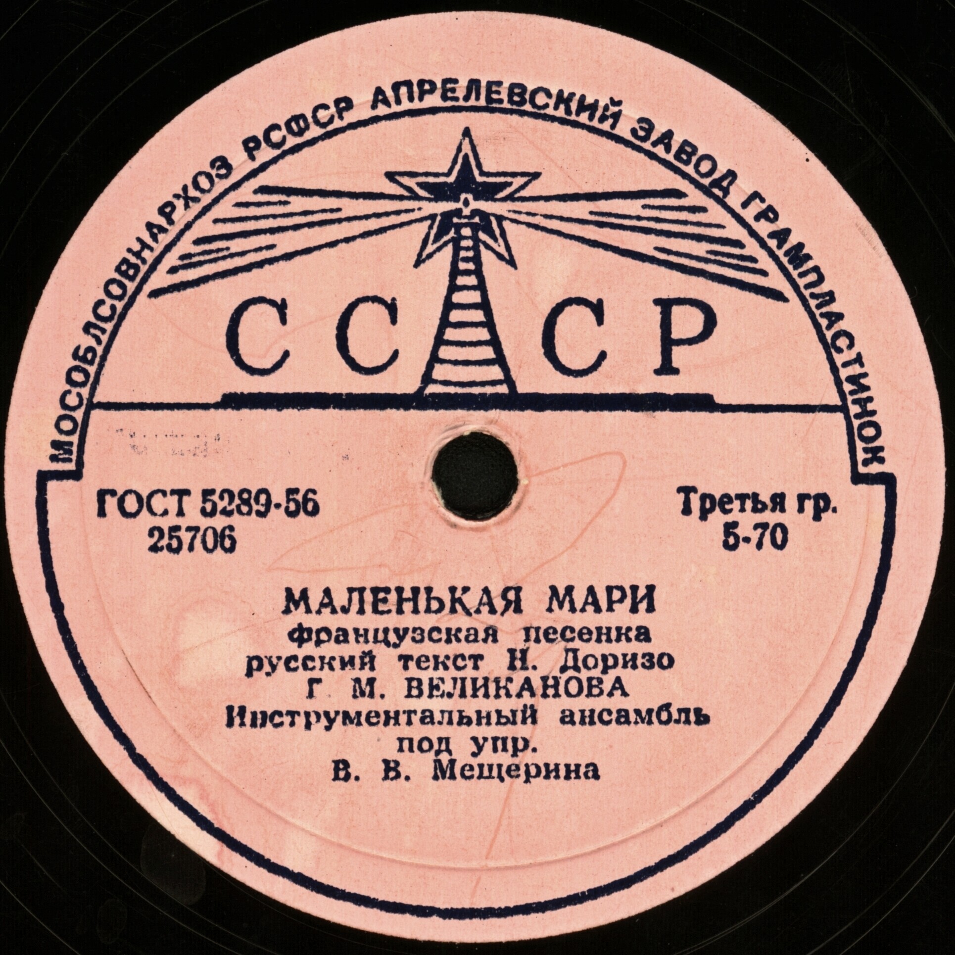 Гелена Лоубалова - Когда я собирала букет // Г. М. Великанова - Маленькая Мари