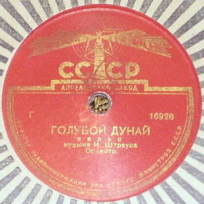 И. Штраус - Голубой Дунай / Ф. Легар - Вальс