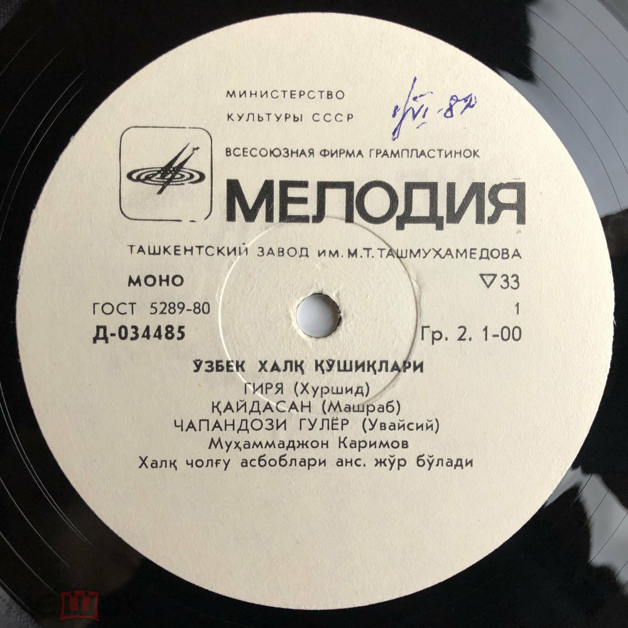 Мухаммаджон КАРИМОВ. Узбекские народные песни