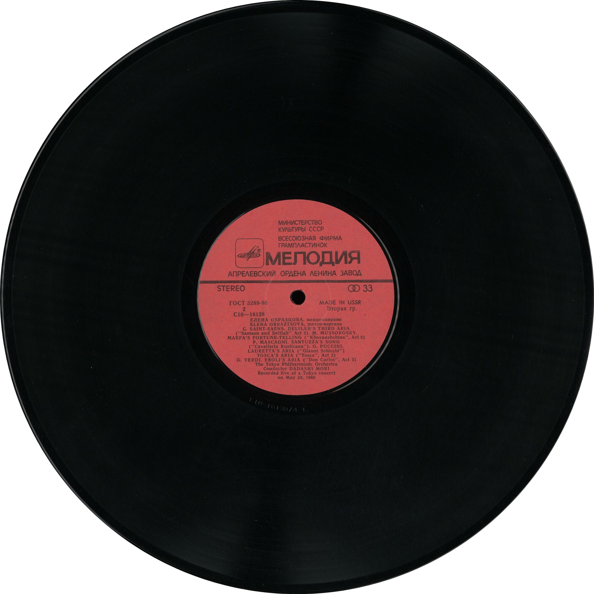 ЕЛЕНА ОБРАЗЦОВА (меццо-сопрано)