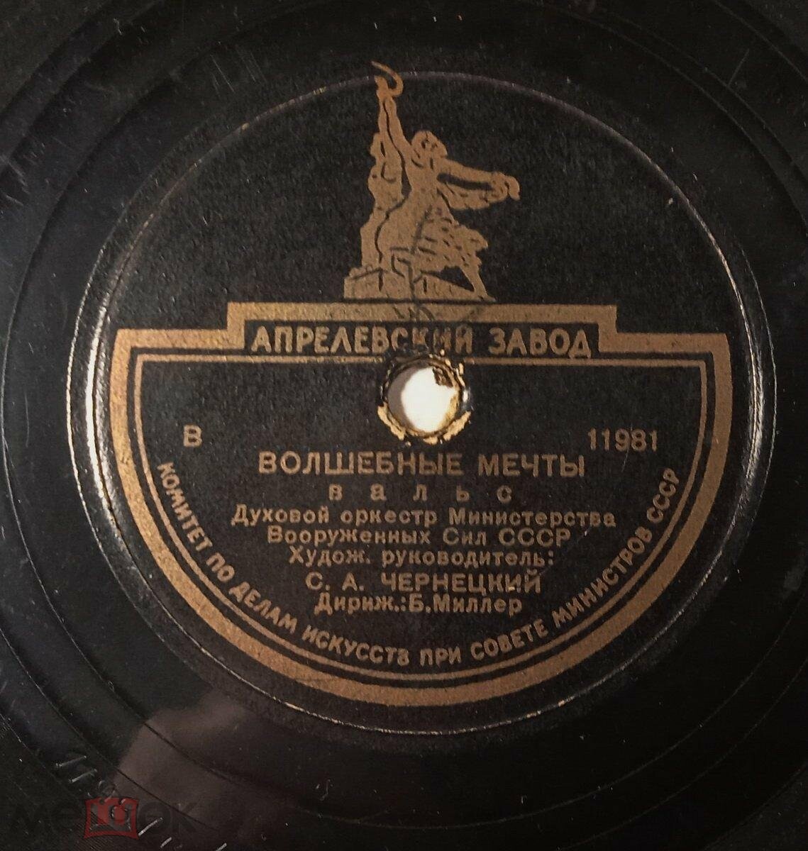 На сопках Маньчжурии / Волшебные мечты