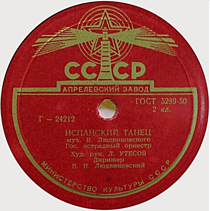 Испанский танец / Концертный этюд для саксофона с оркестром