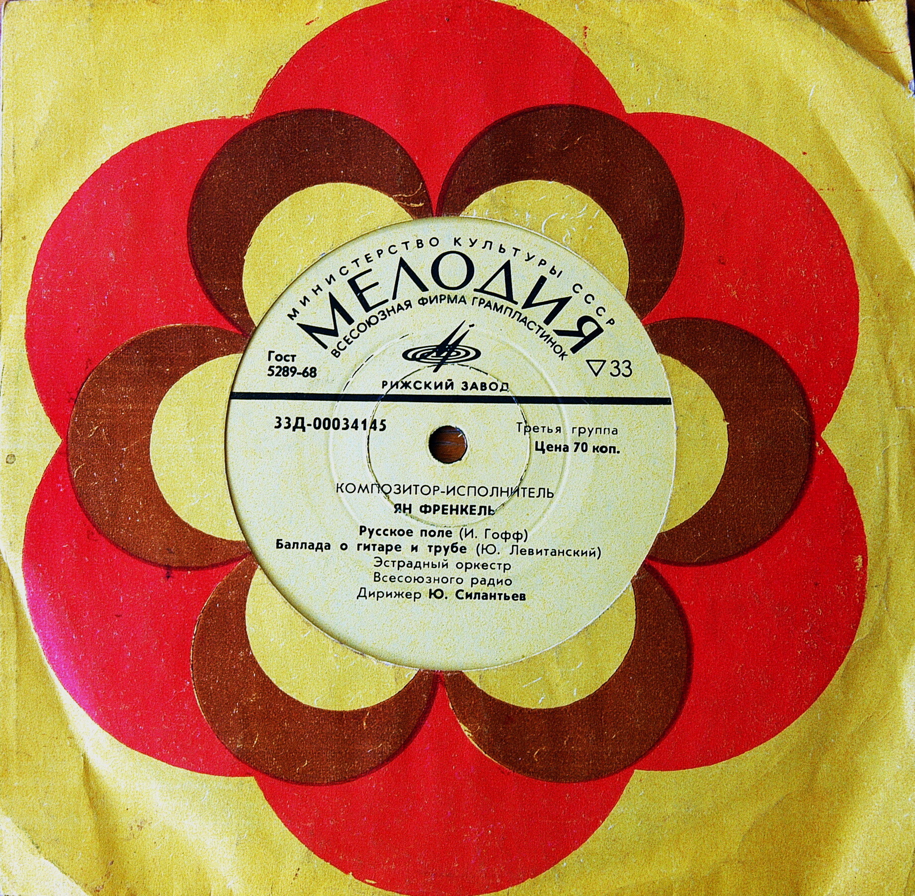 Композитор и исполнитель Ян ФРЕНКЕЛЬ