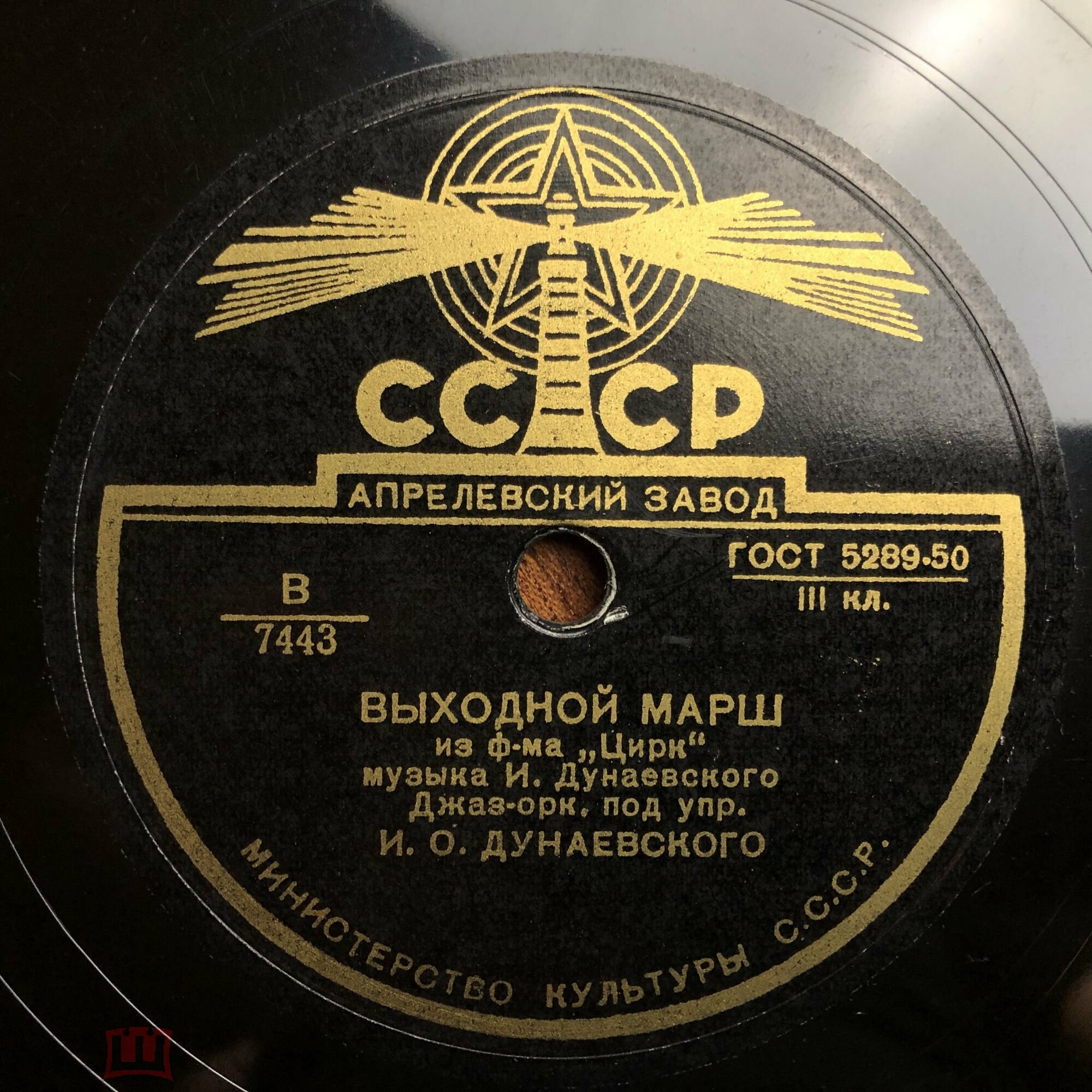 Выходной марш / Спортивный марш