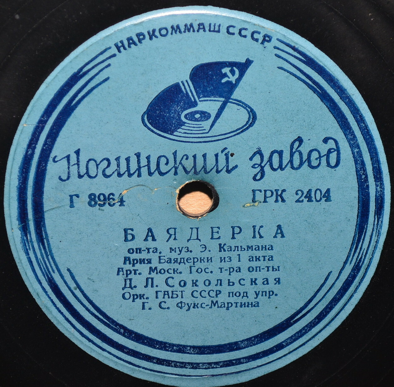 Д. Л. Сокольская