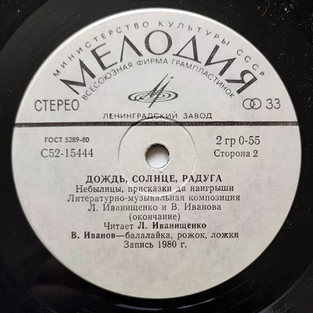 ДОЖДЬ, СОЛНЦЕ, РАДУГА. Небылицы, присказки да наигрыши