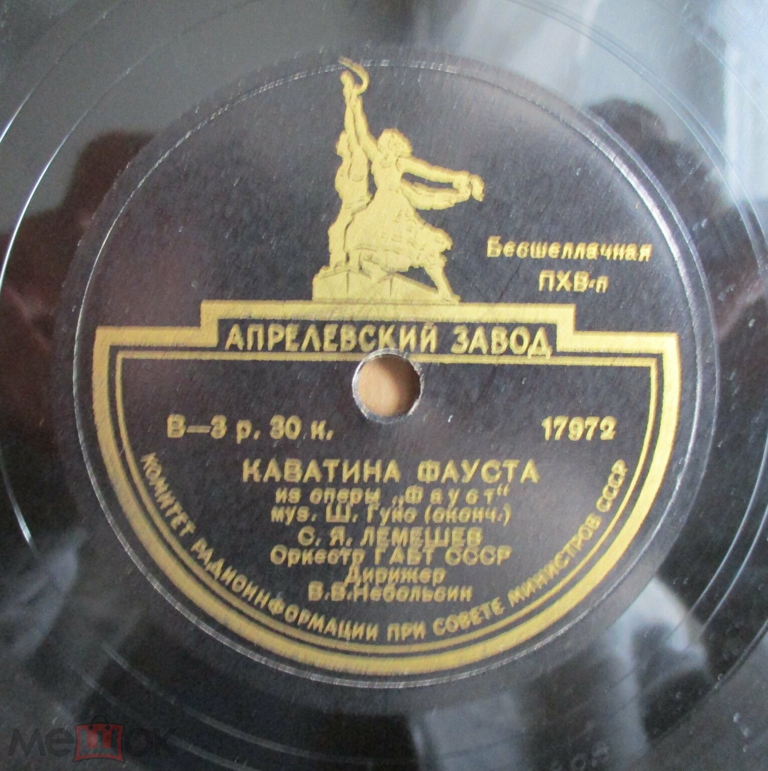 Ш. ГУНО. Каватина Фауста из оперы "Фауст" — С. ЛЕМЕШЕВ, оркестр ГАБТ СССР, дирижер В. Небольсин