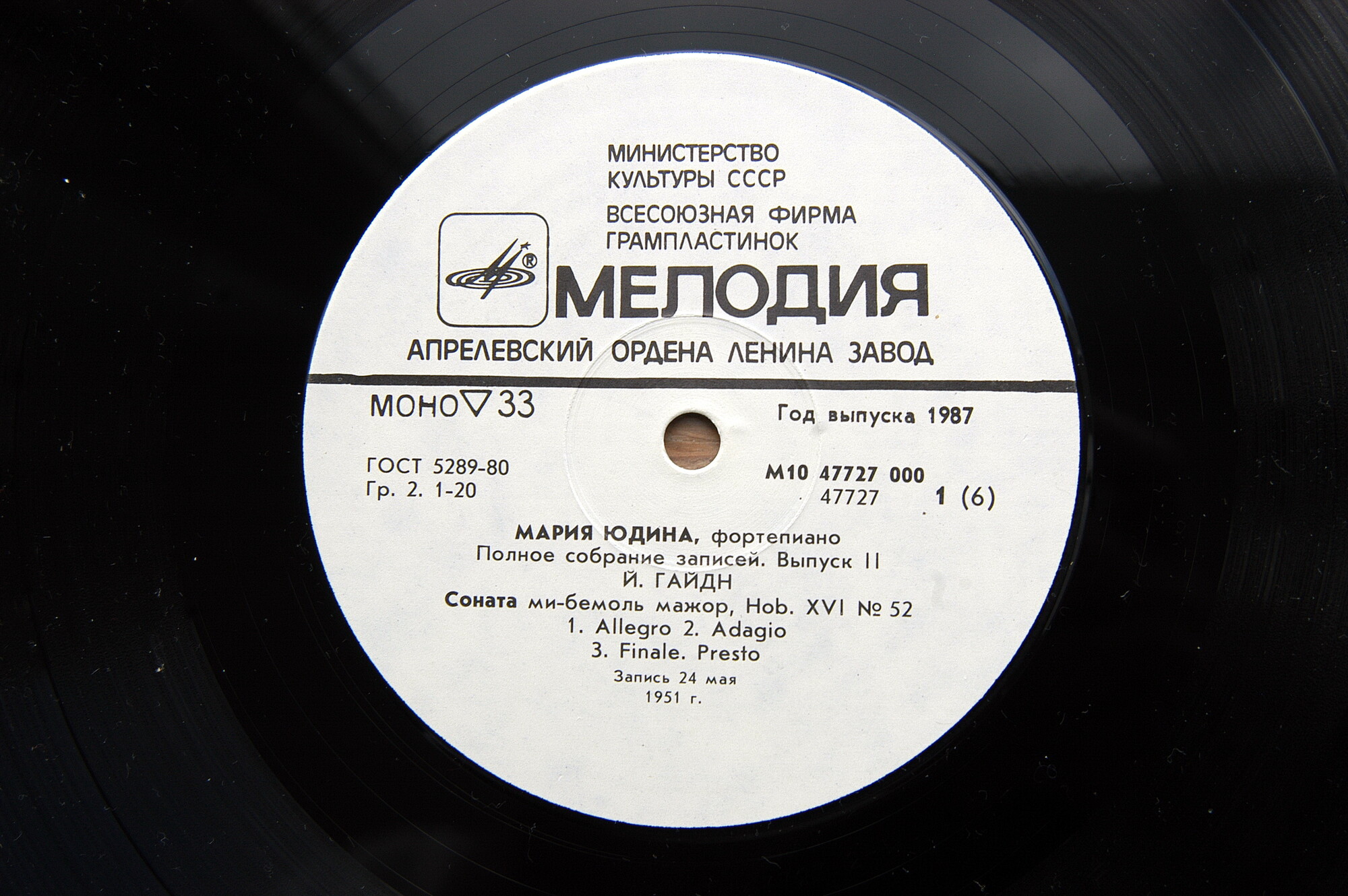 Мария ЮДИНА (ф-но). Полное собрание записей. Выпуск 2