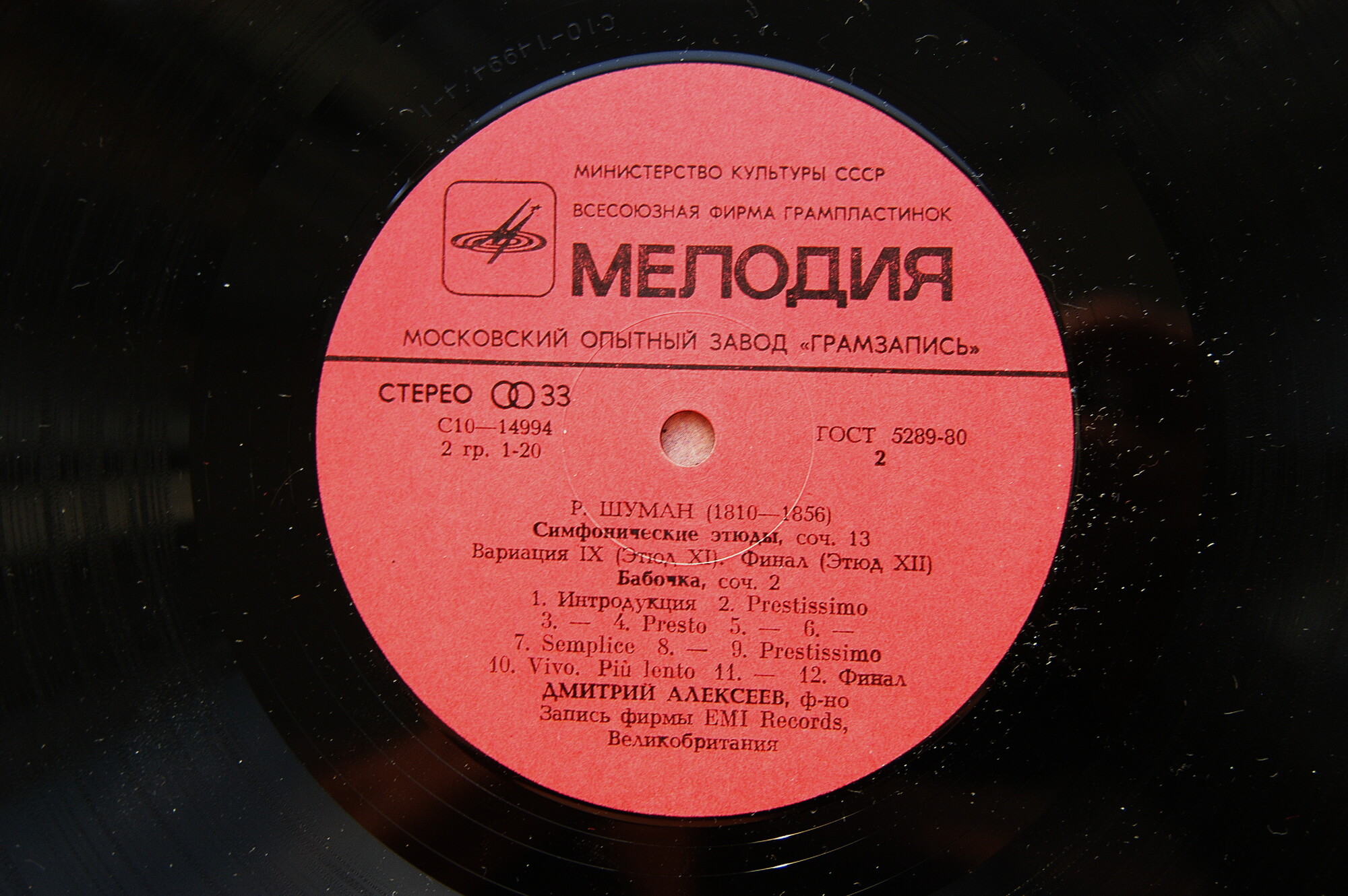 Р. ШУМАН (1810-1856) Произведения для ф-но (Дмитрий Алексеев)