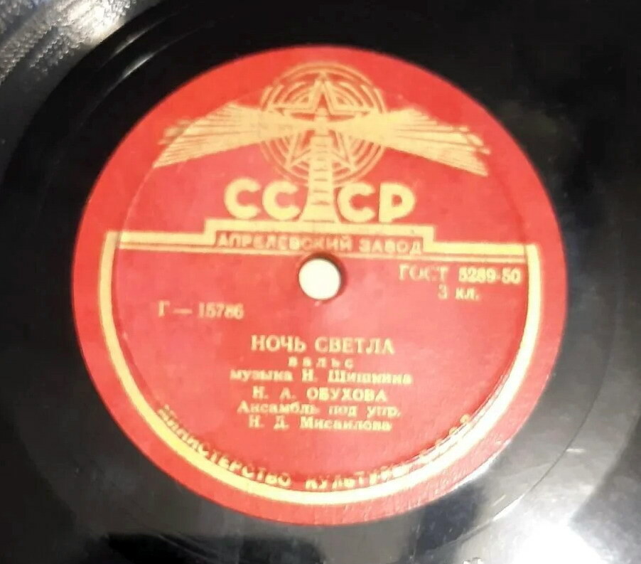 Н. Обухова - Ночь светла / Месяц плывет