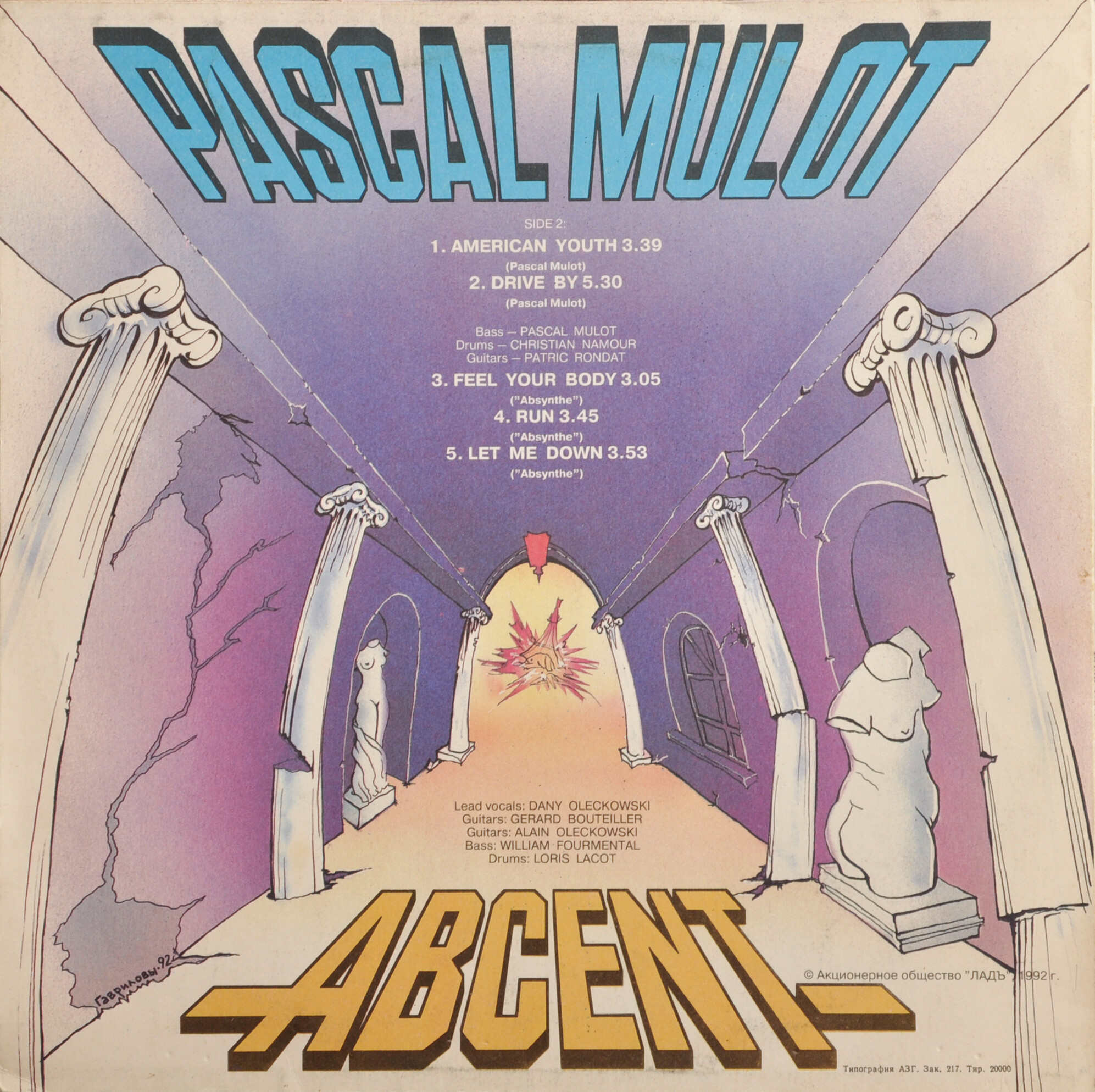 Тяжелый день, Pascal Mulot, Abcent