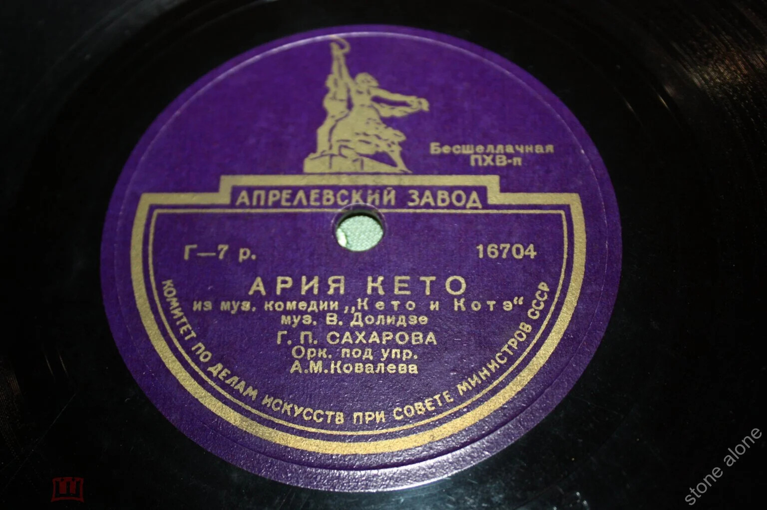 Куплеты Сако / Ария Кэто