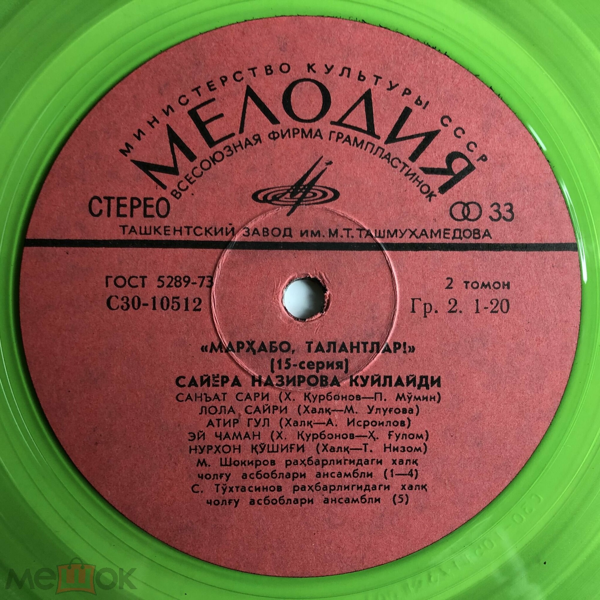 «МАРХАБО, ТАЛАНТЛАР!» (выпуск 15)