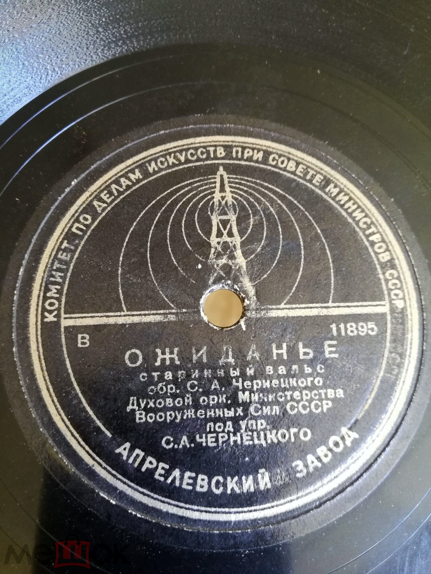 Ожиданье / Полька "Смех"