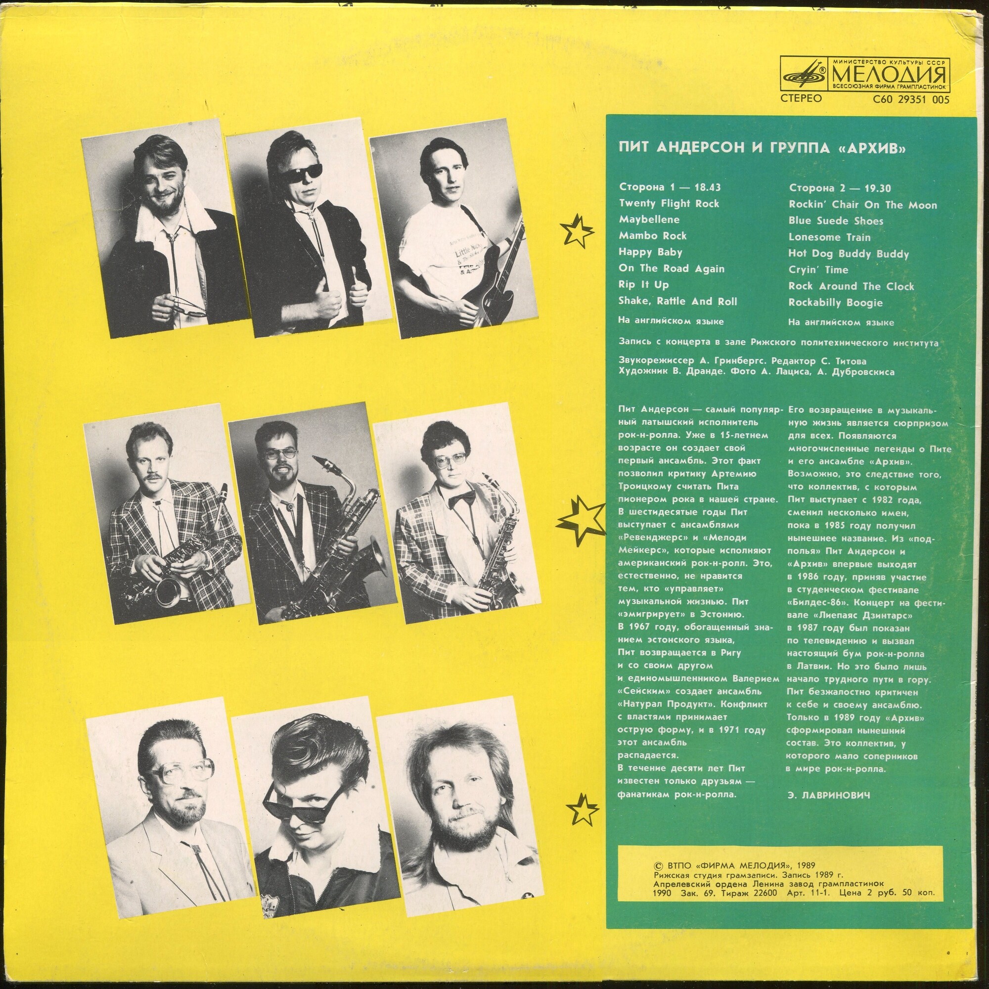 Пит Андерсон и группа "Архив"