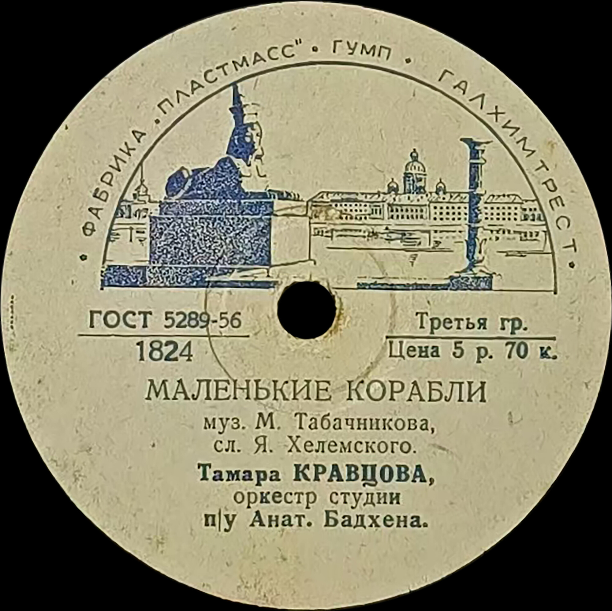 Тамара Кравцова - Маленькие корабли / Не грусти